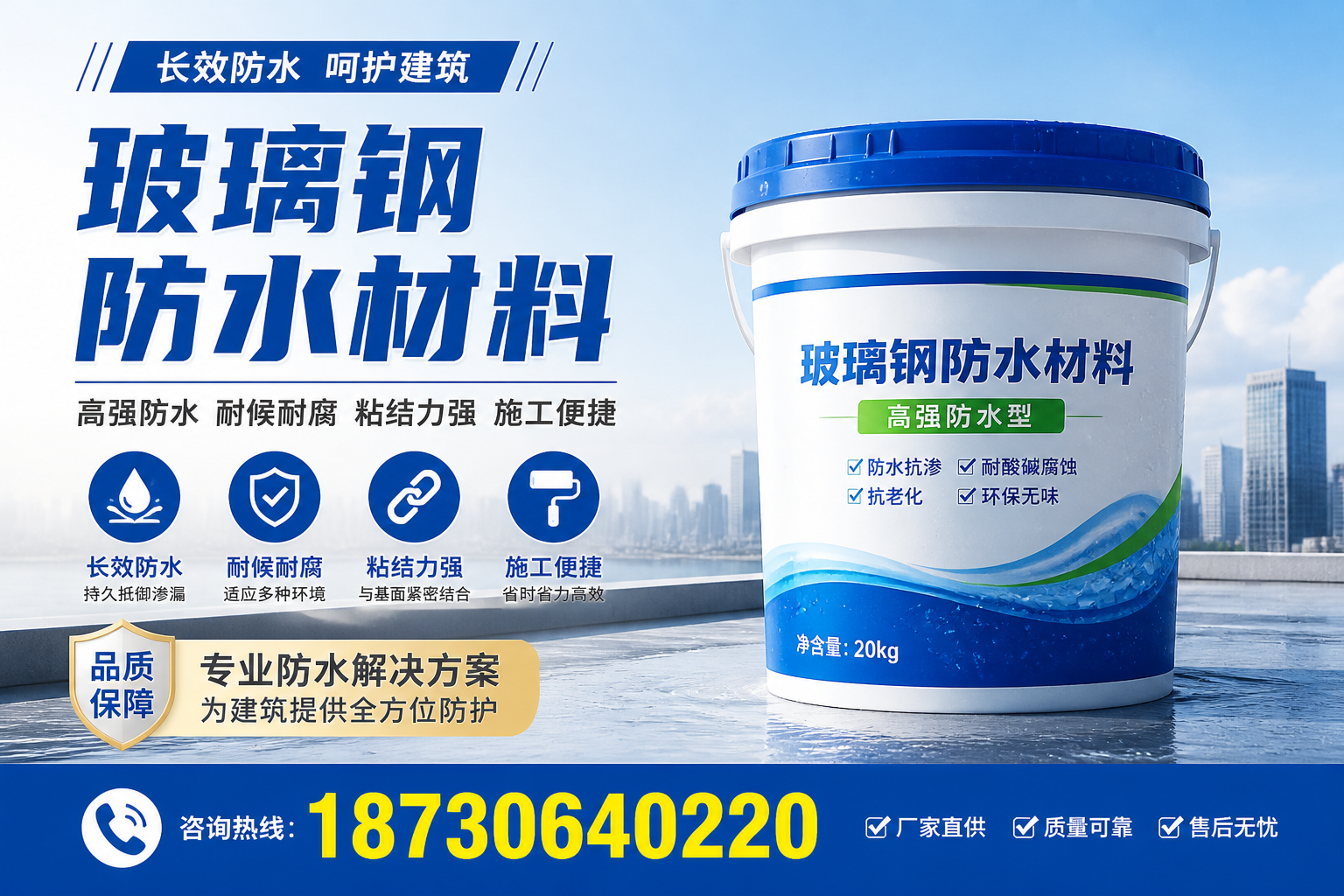 从零开始了解玻璃钢防水材料，玉树 入门指南